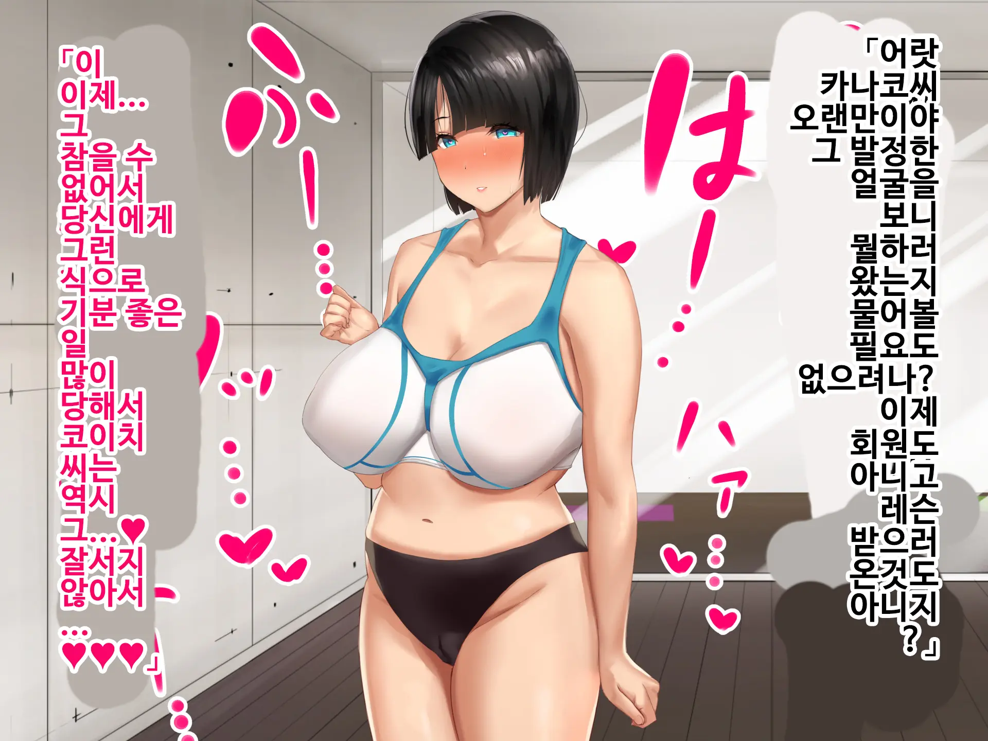 Sonomama No, Kimi De. -Kawatta Watashi To, Kawaranai Anata-